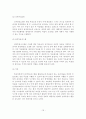 [졸업논문]유비쿼터스시대의 우리나라 선거제도에 적합한 전자투표 모델 연구 21페이지