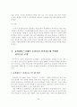 [졸업논문]유비쿼터스시대의 우리나라 선거제도에 적합한 전자투표 모델 연구 24페이지