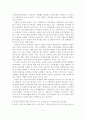 [졸업논문]지역 발전을 위한 성공적인 기업도시 유치 전략적 방안 9페이지