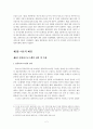 [졸업논문]컴퓨터프로그램 저작권 보호와 대응방안에 관한 연구 4페이지