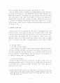 [졸업논문]컴퓨터프로그램 저작권 보호와 대응방안에 관한 연구 5페이지