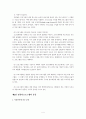 [졸업논문]컴퓨터프로그램 저작권 보호와 대응방안에 관한 연구 6페이지