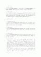 [졸업논문]컴퓨터프로그램 저작권 보호와 대응방안에 관한 연구 7페이지