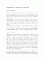 [졸업논문]컴퓨터프로그램 저작권 보호와 대응방안에 관한 연구 8페이지