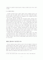[졸업논문]컴퓨터프로그램 저작권 보호와 대응방안에 관한 연구 9페이지