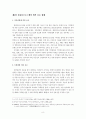 [졸업논문]컴퓨터프로그램 저작권 보호와 대응방안에 관한 연구 10페이지