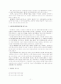 [졸업논문]컴퓨터프로그램 저작권 보호와 대응방안에 관한 연구 14페이지