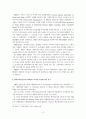 [졸업논문]컴퓨터프로그램 저작권 보호와 대응방안에 관한 연구 15페이지