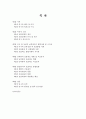 [A+평가 레포트]통일 한국의 바람직한 보훈제도 통합방향에 관한 연구 - 이론적 고찰, 통합사례 및 시사점, 현황 및 비교분석, 보훈제도 통합방향 2페이지