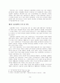 [A+평가 레포트]통일 한국의 바람직한 보훈제도 통합방향에 관한 연구 - 이론적 고찰, 통합사례 및 시사점, 현황 및 비교분석, 보훈제도 통합방향 5페이지