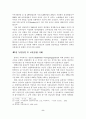 [A+평가 레포트]통일 한국의 바람직한 보훈제도 통합방향에 관한 연구 - 이론적 고찰, 통합사례 및 시사점, 현황 및 비교분석, 보훈제도 통합방향 10페이지