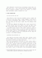 [졸업논문]통일을 대비한 남북한 에너지 자원의 효율적인 교역방안에 관한 연구 5페이지