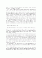 [졸업논문]통일을 대비한 남북한 에너지 자원의 효율적인 교역방안에 관한 연구 6페이지
