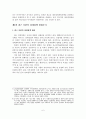[졸업논문]통일을 대비한 남북한 에너지 자원의 효율적인 교역방안에 관한 연구 8페이지