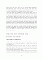 [졸업논문]통일을 대비한 남북한 에너지 자원의 효율적인 교역방안에 관한 연구 15페이지