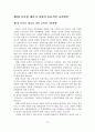 [졸업논문]통일을 대비한 남북한 에너지 자원의 효율적인 교역방안에 관한 연구 23페이지
