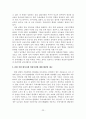 [졸업논문]통일을 대비한 남북한 에너지 자원의 효율적인 교역방안에 관한 연구 25페이지