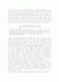 비즈니스 서비스 산업의 경쟁전략과 리더십 4페이지