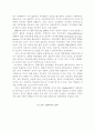 비즈니스 서비스 산업의 경쟁전략과 리더십 5페이지