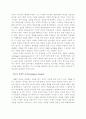 비즈니스 서비스 산업의 경쟁전략과 리더십 9페이지