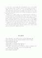 비즈니스 서비스 산업의 경쟁전략과 리더십 17페이지