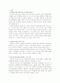 2006년 통일외교분야 예산분석 3페이지