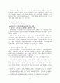 2006년 통일외교분야 예산분석 4페이지