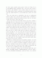 2006년 통일외교분야 예산분석 9페이지