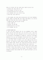 2006년 통일외교분야 예산분석 16페이지