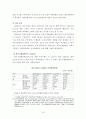 2006년 통일외교분야 예산분석 21페이지
