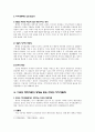 지방자치경찰제- 미국행정이론의 영향을 받은 4페이지