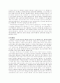 지방자치경찰제- 미국행정이론의 영향을 받은 5페이지