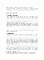 지방자치경찰제- 미국행정이론의 영향을 받은 6페이지