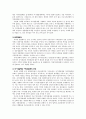 지방자치경찰제- 미국행정이론의 영향을 받은 7페이지