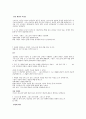천주교 미사 예식 순서 4페이지
