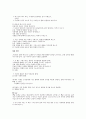 천주교 미사 예식 순서 5페이지