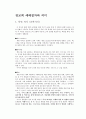 동방정교회 예배절차와 의미 1페이지
