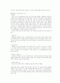동방정교회 예배절차와 의미 2페이지