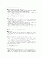 동방정교회 예배절차와 의미 5페이지