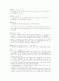 동방정교회 예배절차와 의미 7페이지