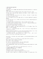 모자이크 chapter 1, 2, 3, 4, 5, 6, 7, 8, 10 16페이지