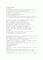 모자이크 chapter 2, 3, 4 8페이지