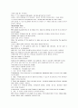모자이크 chapter 2, 3, 4 10페이지