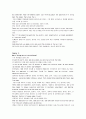 모자이크 chapter 2, 3, 4 12페이지