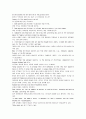 모자이크 chapter 2, 3, 4 14페이지