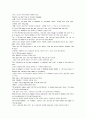 모자이크 chapter 2, 3, 4 17페이지