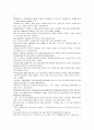 모자이크 chapter 2, 3, 4 24페이지