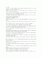모자이크 chapter 2, 3, 4 25페이지
