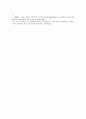 모자이크 chapter 2, 3, 4 30페이지