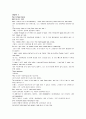 모자이크 chapter 2, 3, 4, 5, 6 1페이지